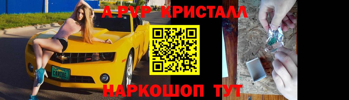 А ПВП VHQ  A PVP СК  А ПВП  Вход с VPN  Урус-Мартан  A-PVP СК КРИС 