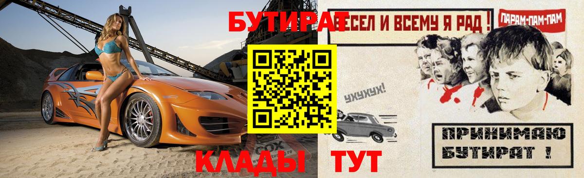 БУТИРАТ BDO 33% Урус-Мартан