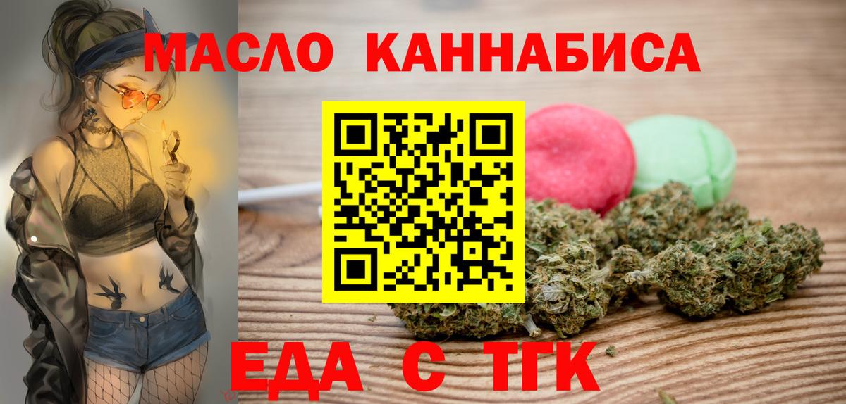 Урус-Мартан  Еда ТГК марихуана  Вход с VPN 