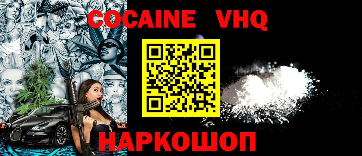 COCAIN Fish Scale Урус-Мартан
