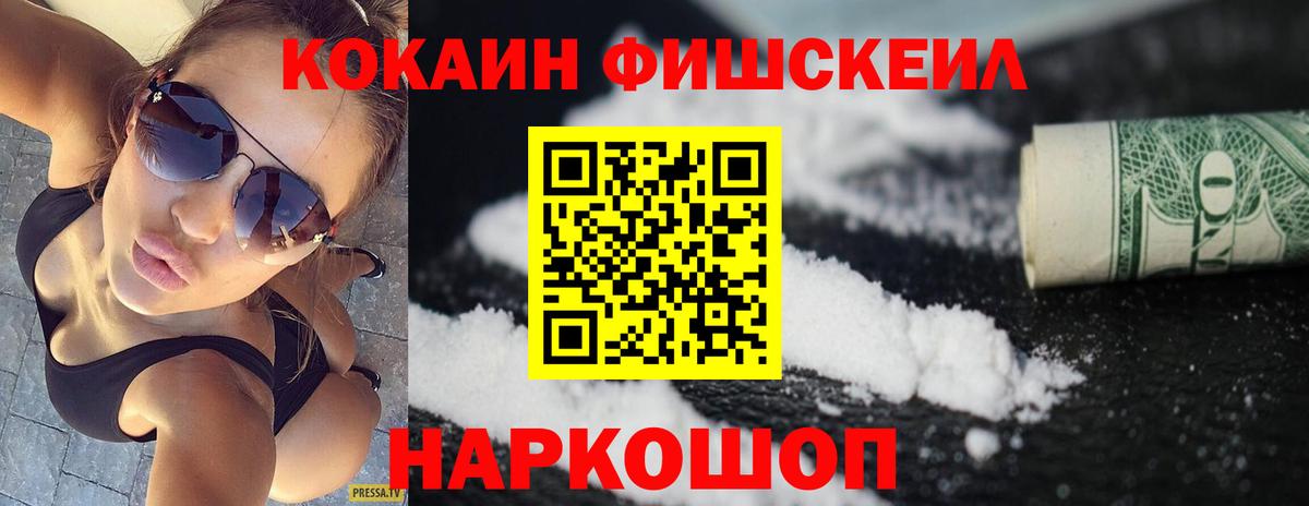 Урус-Мартан  КОКАИН VHQ  Кокаин Эквадор  наркота  Вход с VPN 