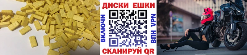 Экстази VHQ ОМГ ОМГ ссылки Урус-Мартан где продают наркотики