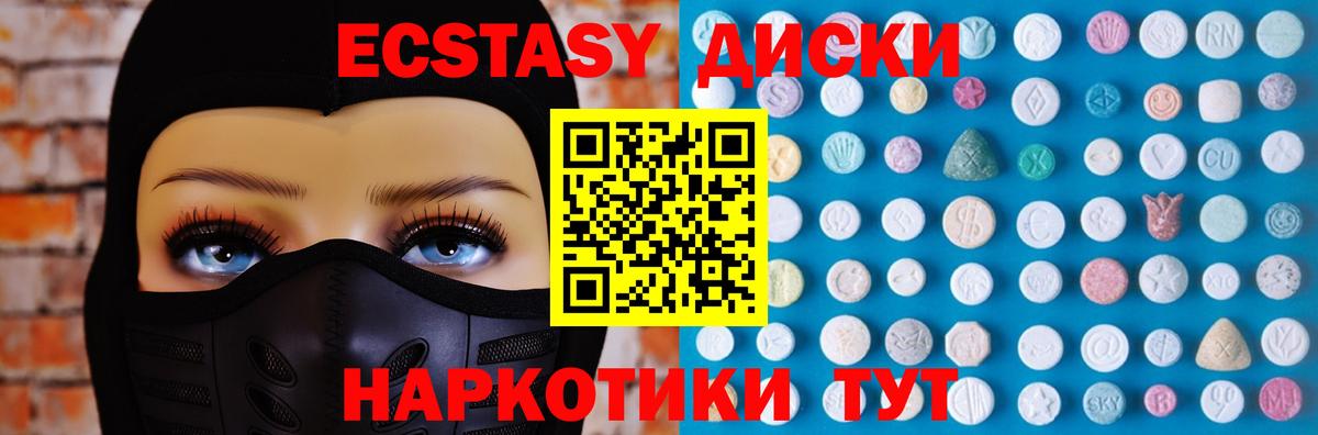 ЭКСТАЗИ  Вход с VPN  где найти   Ecstasy Punisher  ЭКСТАЗИ TESLA  Урус-Мартан 