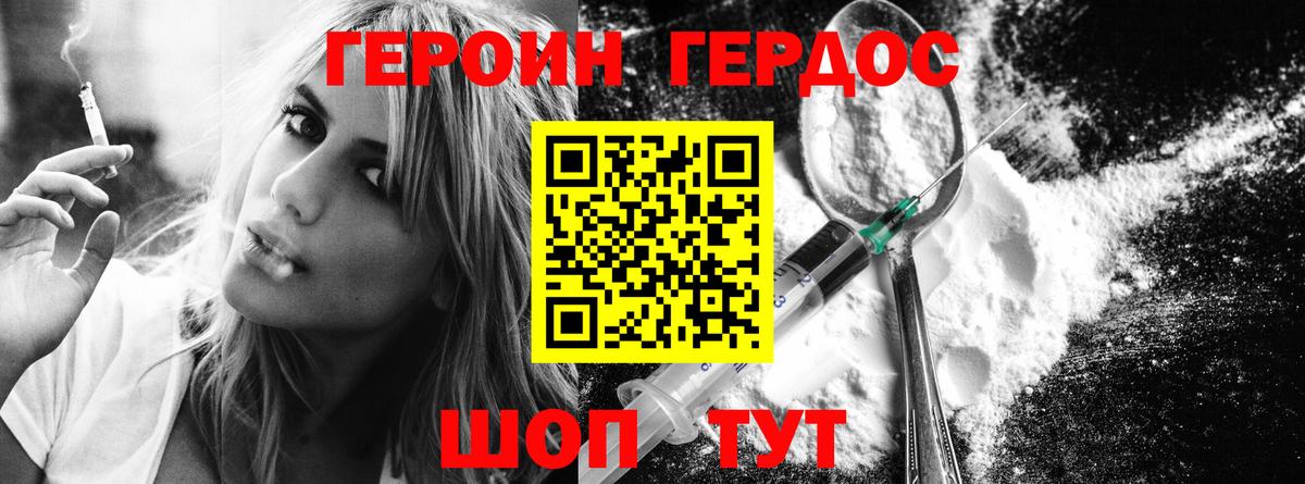 Урус-Мартан  ГЕРОИН хмурый  Вход с VPN 