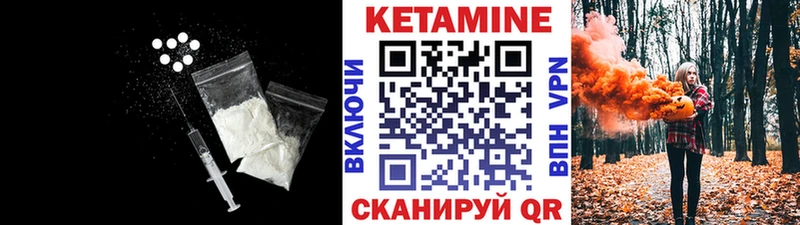 КЕТАМИН ketamine  Урус-Мартан 