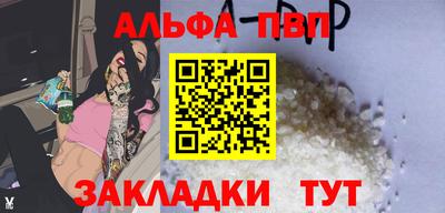 ALPHA-PVP Назарово