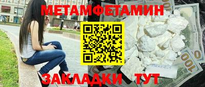первитин Нарткала