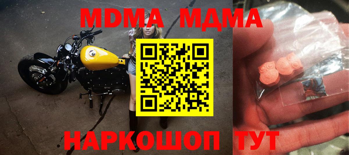 MDMA кристаллы  MDMA кристаллы  Урус-Мартан  Вход с VPN 