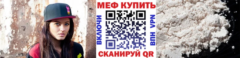 Меф мяу мяу  Урус-Мартан