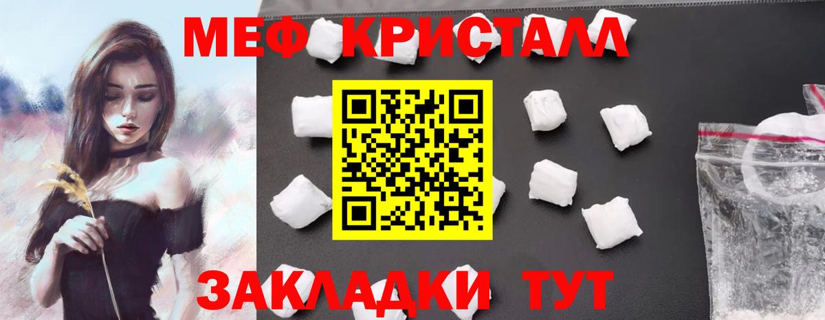 Меф мяу мяу кристаллы Урус-Мартан