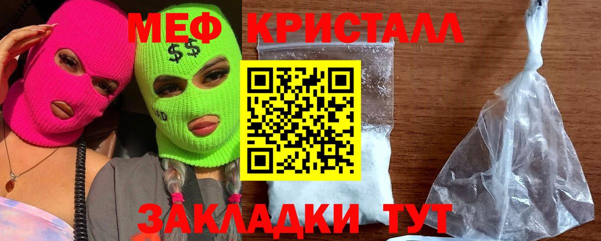 Мефедрон  МЯУ-МЯУ кристаллы  Вход с VPN  Меф кристаллы  Урус-Мартан 