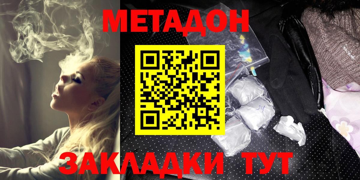 Урус-Мартан  Метадон мёд  Вход с VPN  МЕТАДОН белоснежный 