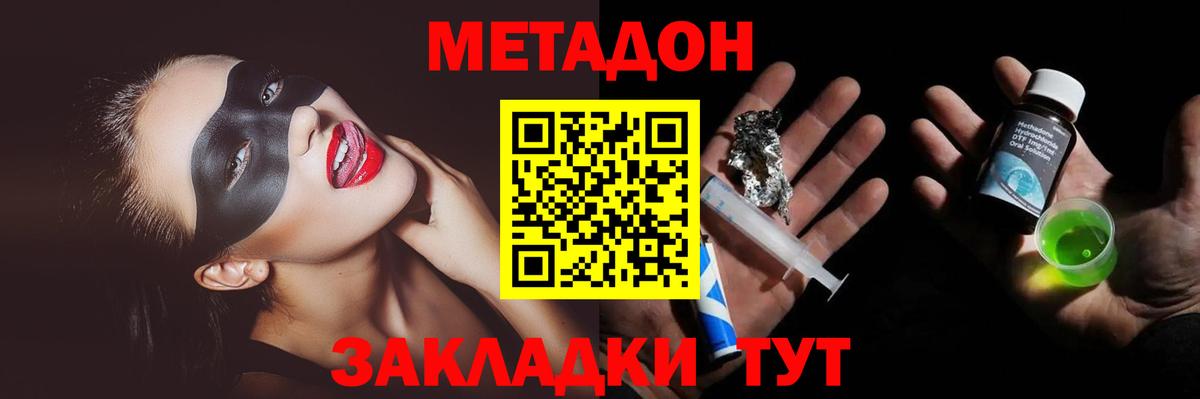 МЕТАДОН белоснежный Урус-Мартан