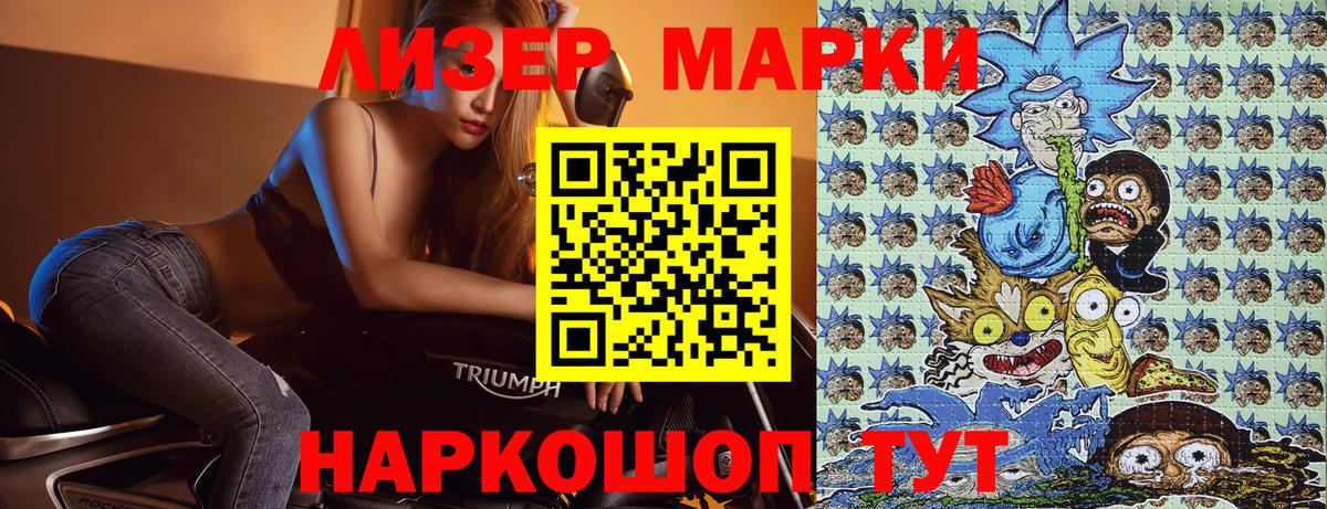 Марки 25I-NBOMe 1500мкг Урус-Мартан