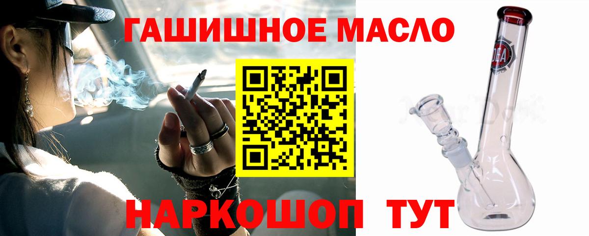 ТГК THC oil Урус-Мартан