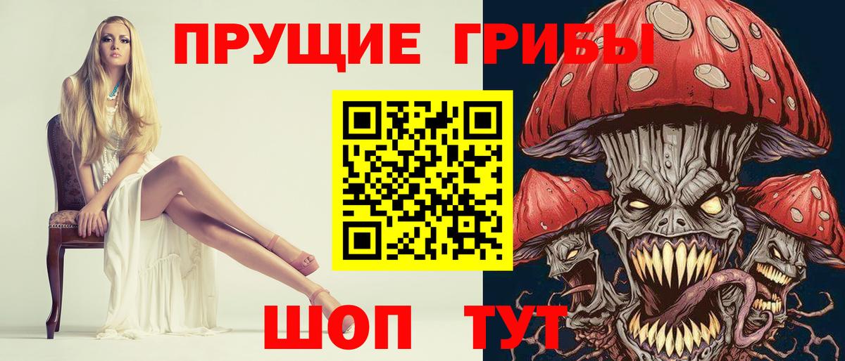 Псилоцибиновые грибы GOLDEN TEACHER  Вход с VPN  Урус-Мартан 