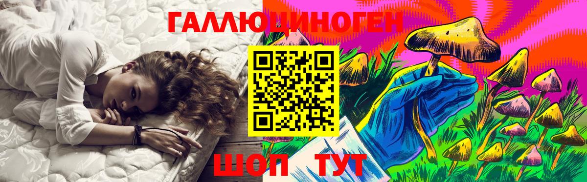 Галлюциногенные грибы MAGIC MUSHROOMS Урус-Мартан
